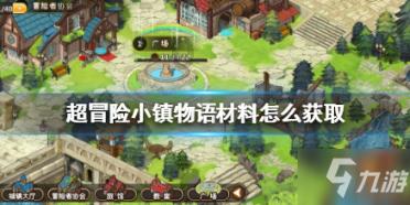 外星小怪大冒险